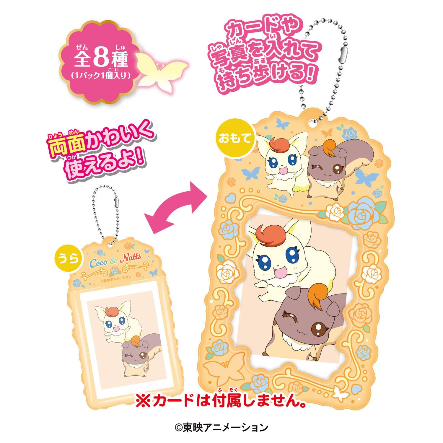 ふぉとるだぁYes！プリキュア5GoGo！　未開封品　8個　プリキュア Amazon.co.jp: ハート(Heart) ふぉとるだぁYes！プリキュア5GoGo