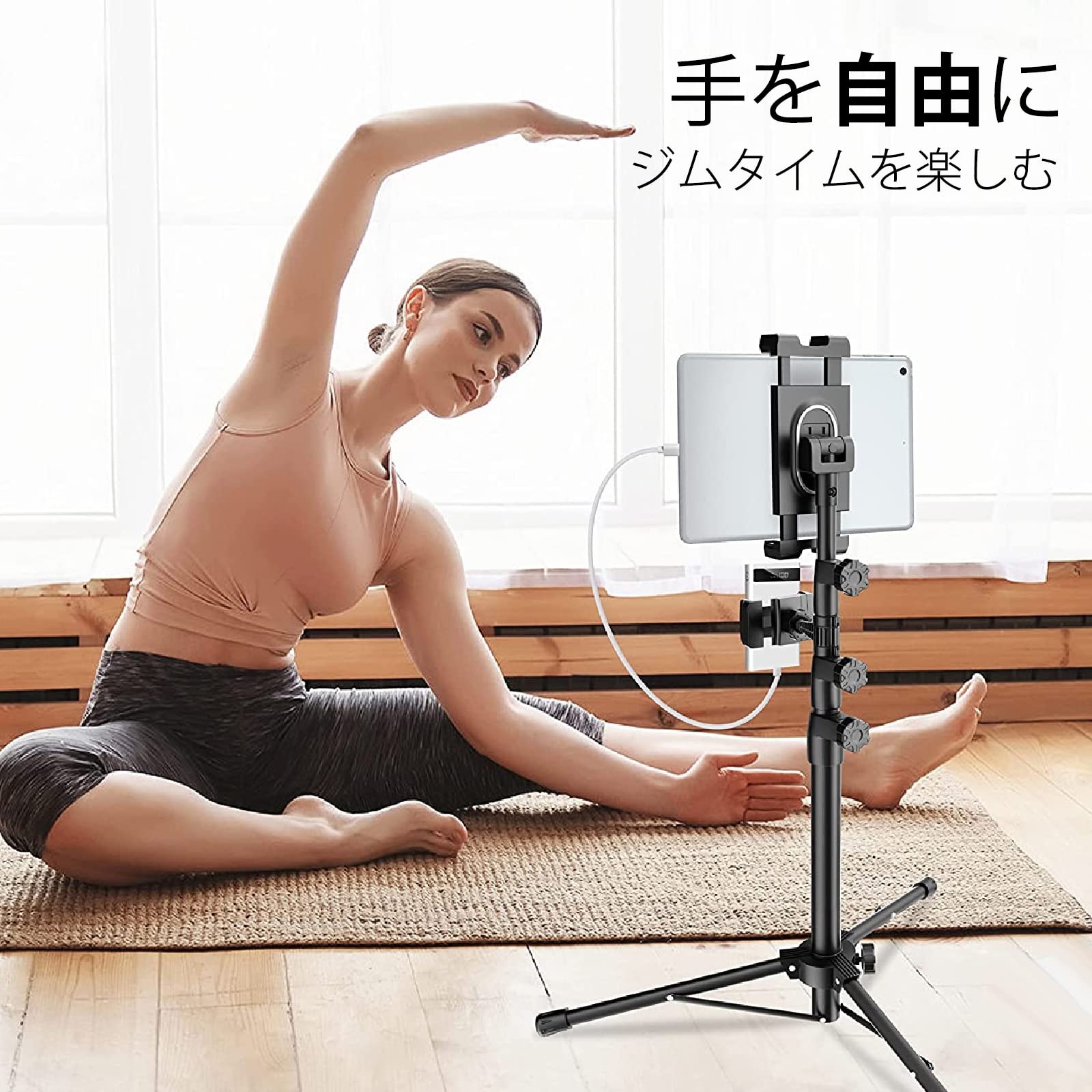三脚 2クランプ付き フロアスタンド タブレットスマホ対応 調整可能 三脚 2クランプ付き フロアスタンド タブレットスマホ対応 調整可能