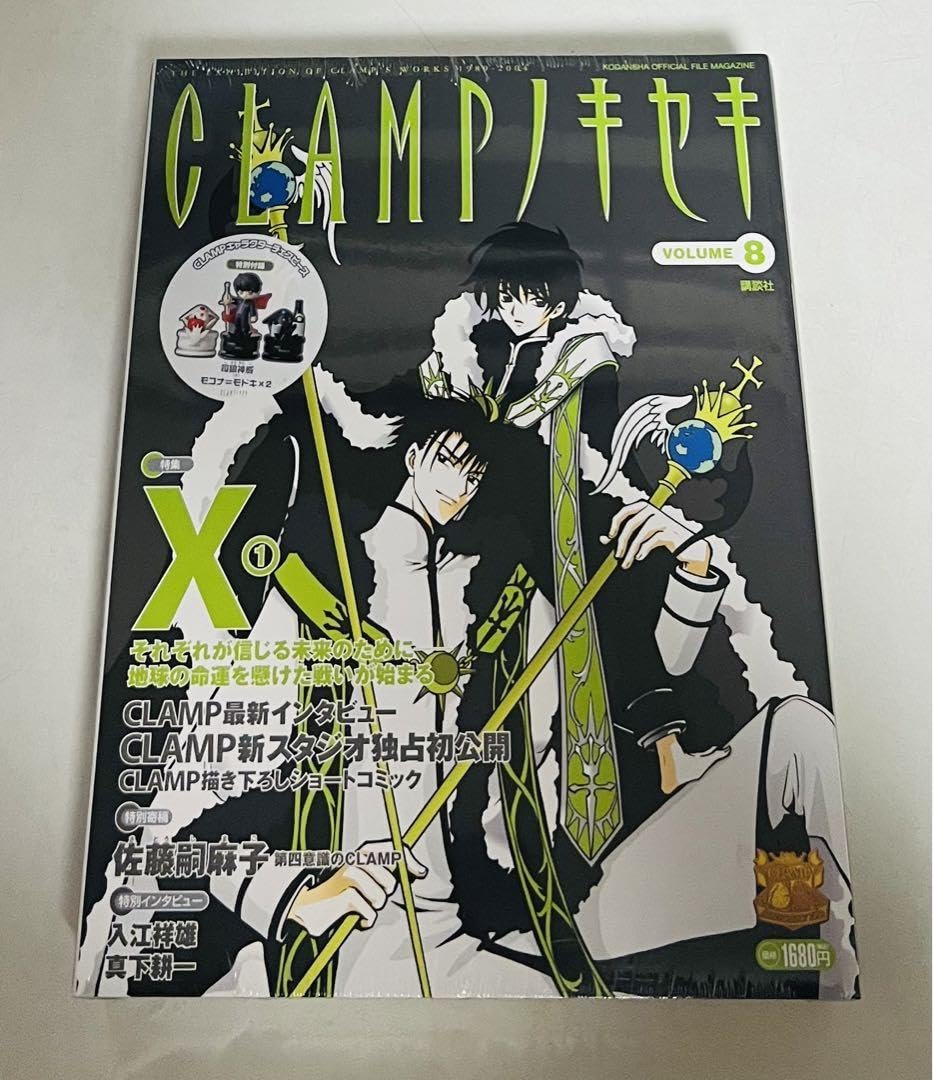CLAMPノキセキ vol.8