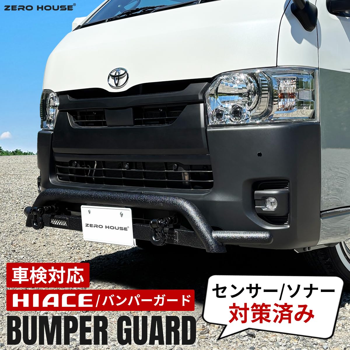 Amazon | 【車検対応】ハイエース 200系 バンパーガード フロント