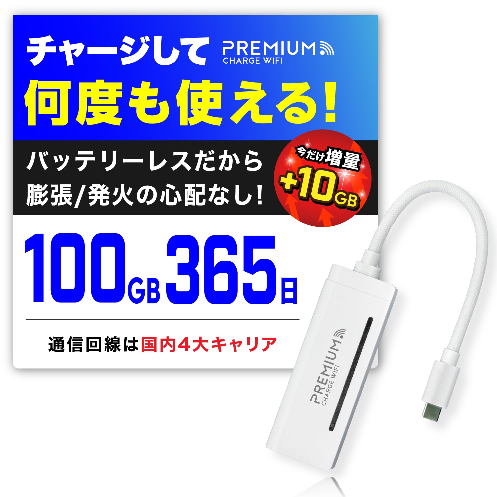 Amazon.co.jp: 【限定10GB増量モデル】国内メーカー直営 ポケット WiFi