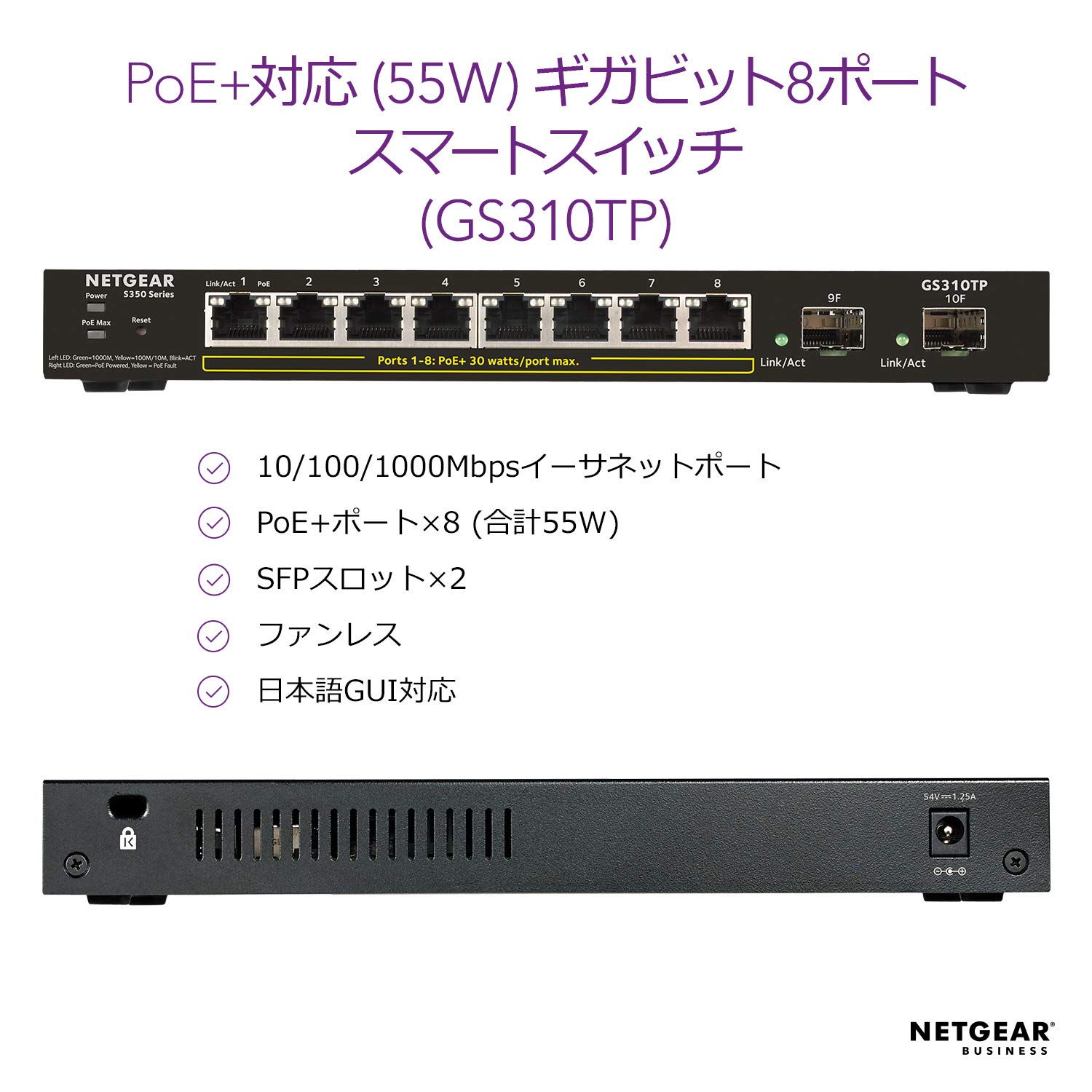 Amazon | (NETGEAR) スイッチングハブ PoE ( 8 ポート) VLAN ハブ