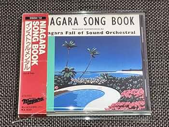 Amazon.co.jp: 込み 大瀧詠一/Niagara Song Book ナイアガラ