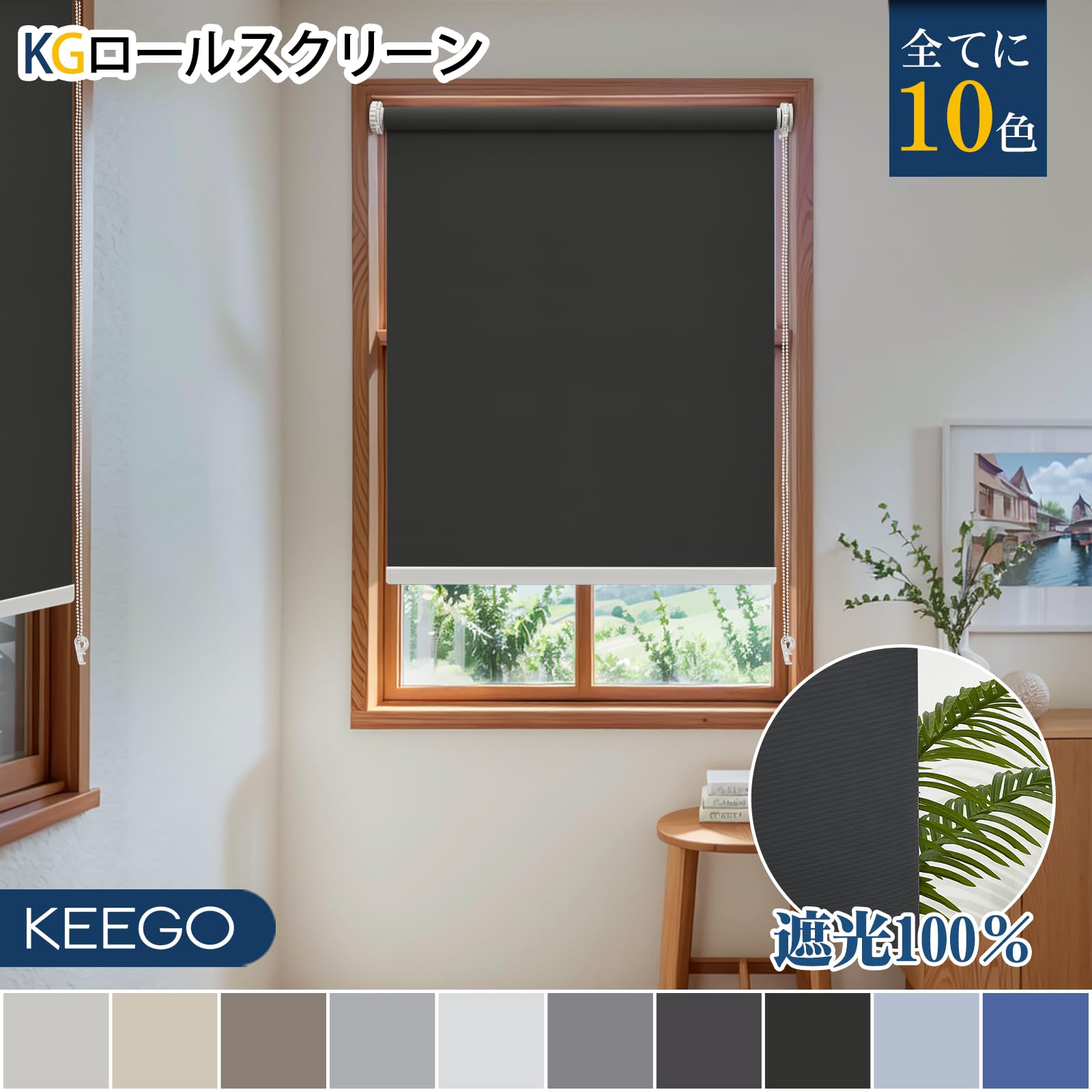 Amazon｜Keego ロールスクリーン ロールカーテン 突っ張り式ロール