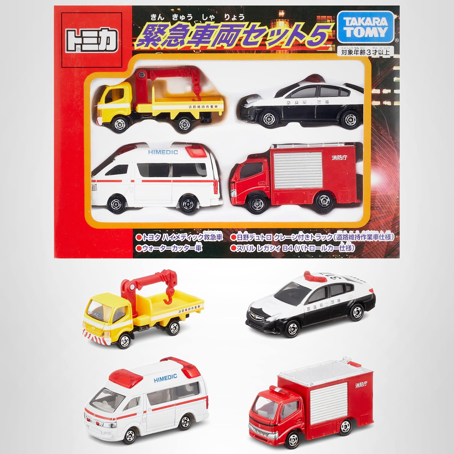 Amazon.co.jp: タカラトミー(TAKARA TOMY) 『 トミカ 緊急車両セット5