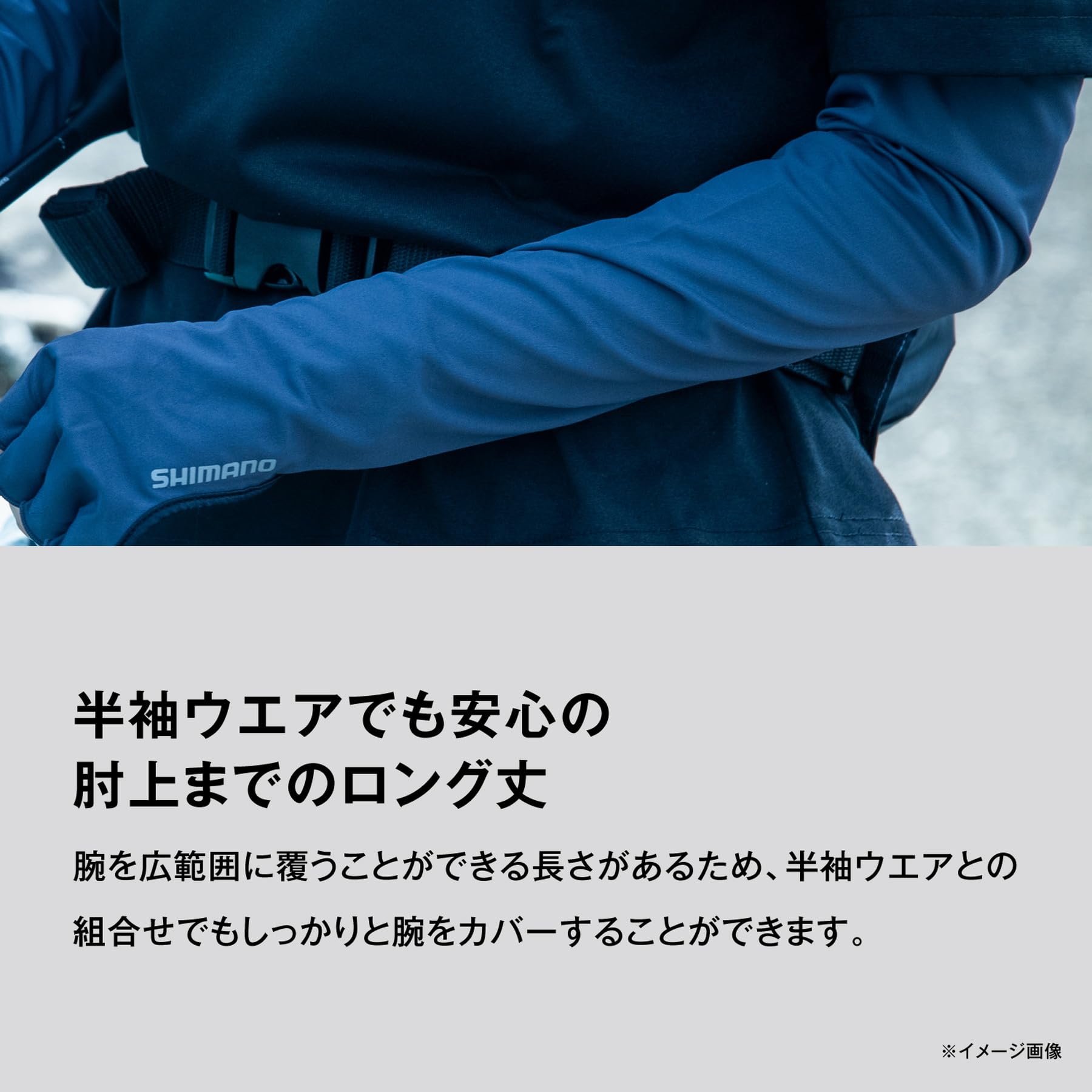 Amazon | シマノ(SHIMANO) サンプロテクション ロンググローブ 5本
