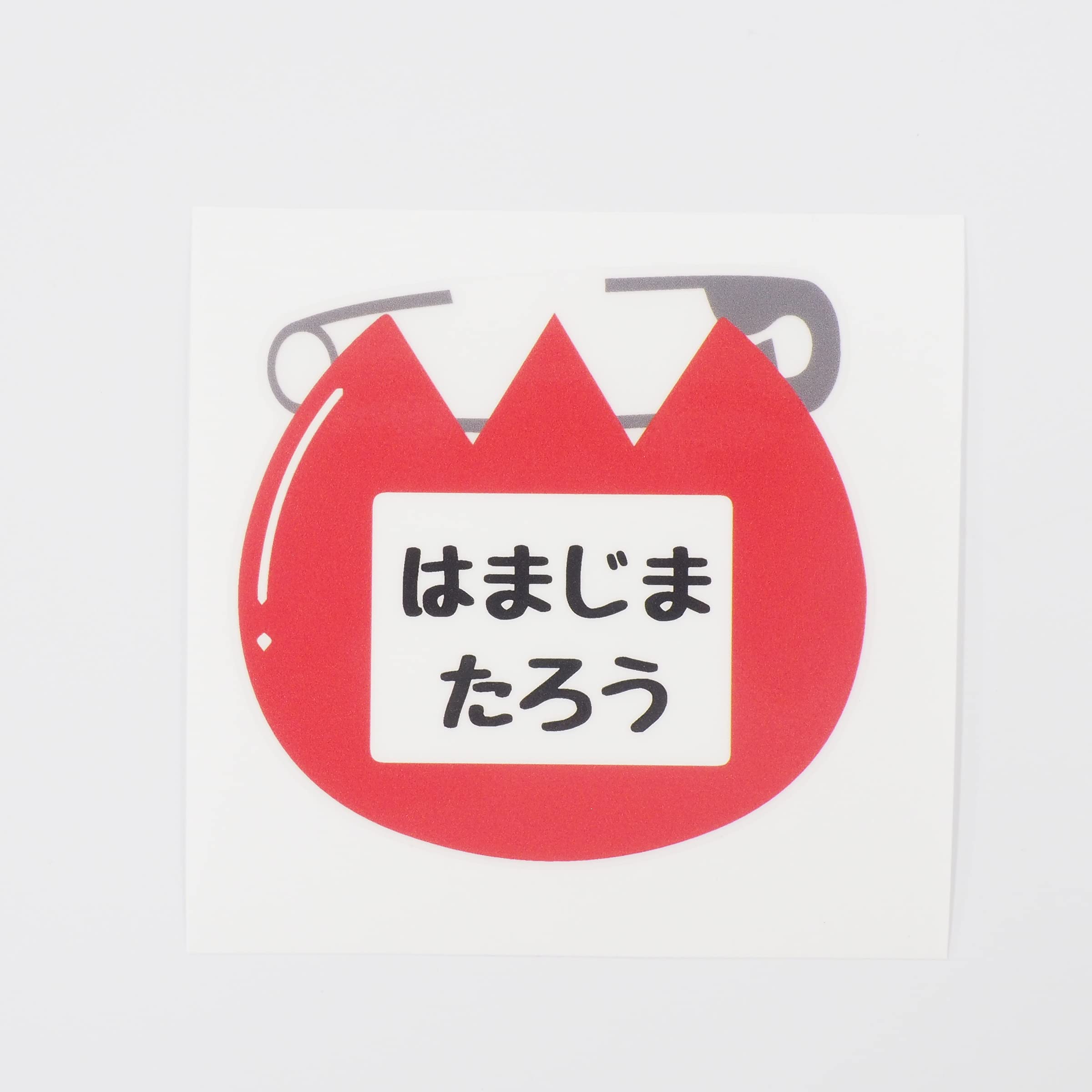 Amazon.co.jp: マニアックコレクション(maniac collection)名札