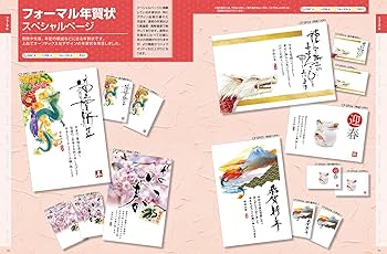 年賀状データ集pack 8888 2010年版　ROMなし 年賀状データ集pack 8888 2010年版 ROMなし 2025年版 年賀状