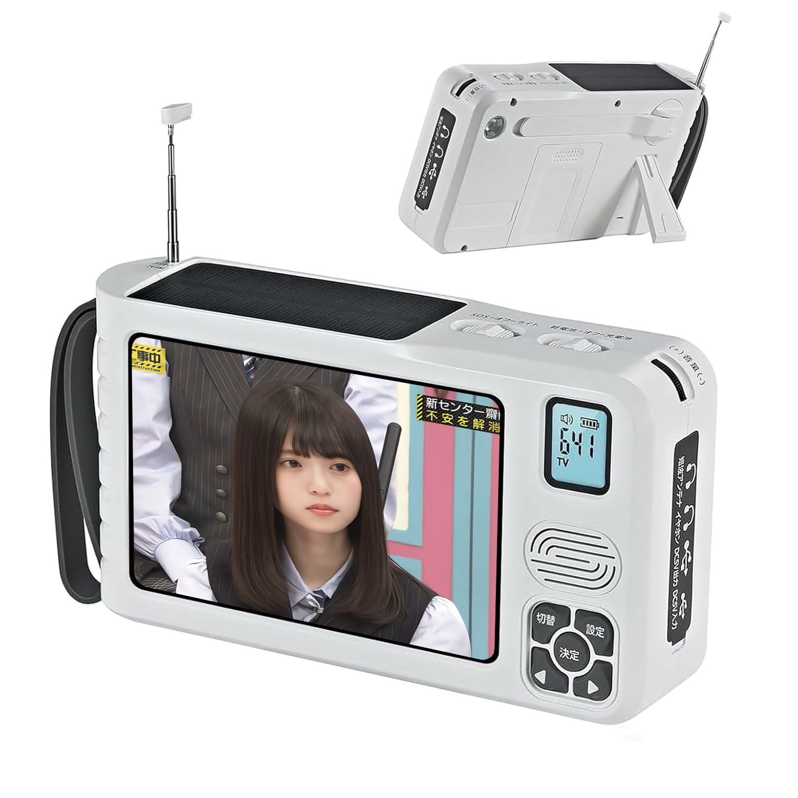 Amazon | 【2026年発売】5 インチ防災液晶テレビラジオIPX4 防水