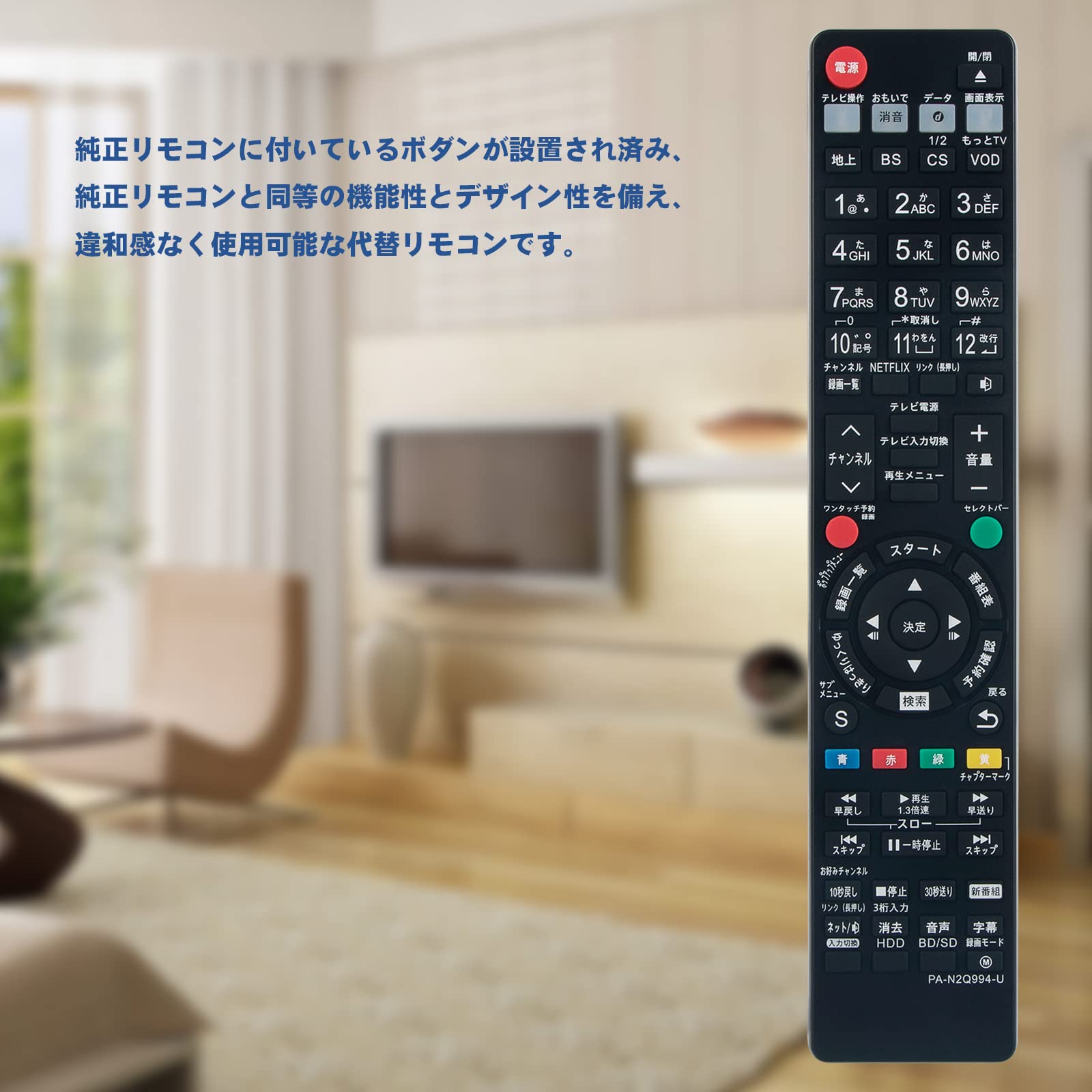 Amazon | PerFascin 代替リモコン FITS FOR N2QAYB001056 N2QAYB001071