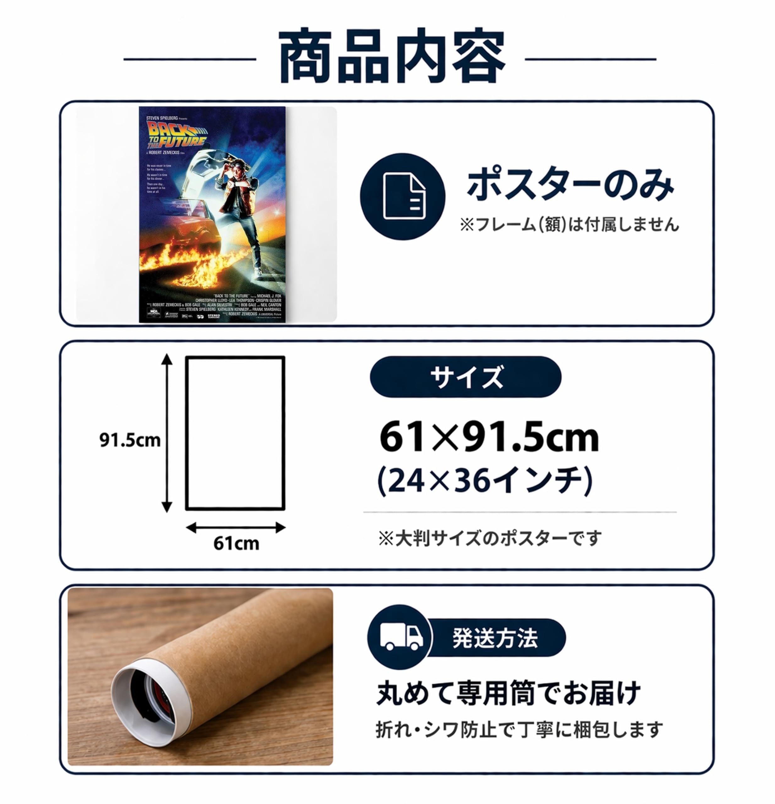 Amazon.co.jp: 映画ポスター バックトゥザフューチャー Back To The