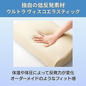 トゥルースリーパー プレミアケア シングル　低反発　ネックフィットピロー Amazon｜【公式】トゥルースリーパー ネックフィットピロー