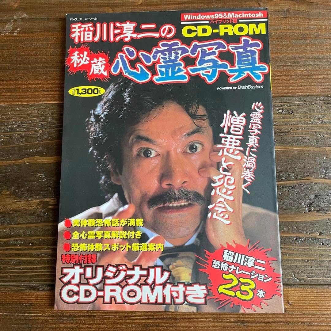 「稲川淳二の新・恐怖の百物語」DVD 他 全18巻 心霊 怪談 こわい話 稲川淳二の新・恐怖の百物語」DVD 他 全18巻 心霊 怪談 こわい