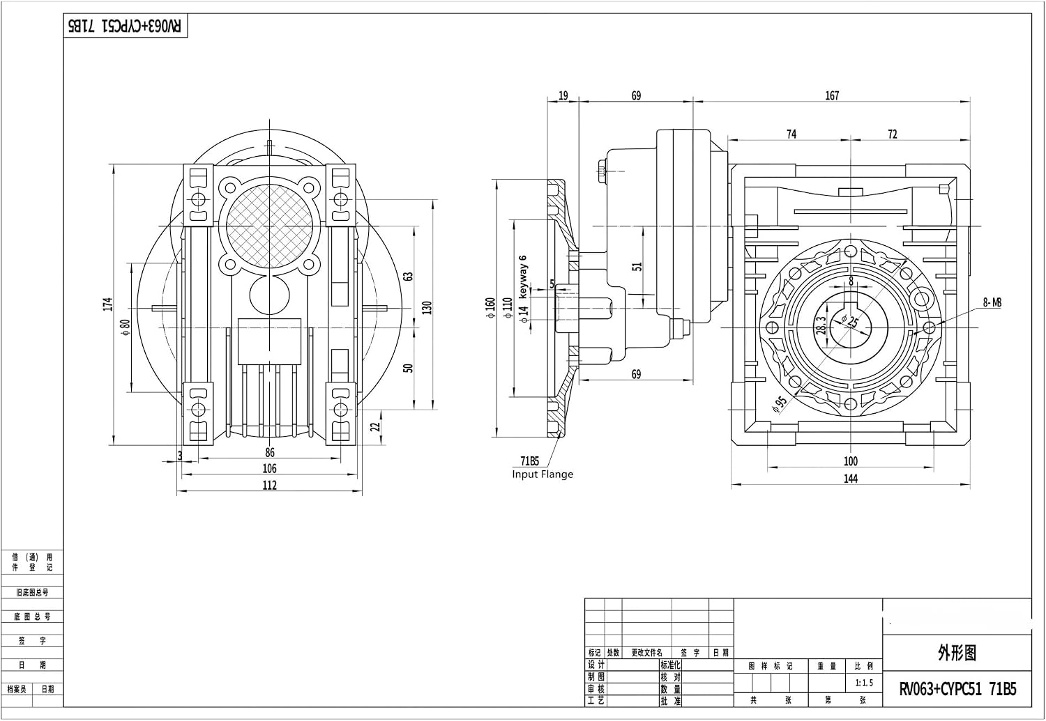 Double -Stage Worm Gear Reducer NMRV63+CYPC51 Input 14mm /71B5 Speed Ratio 100:1 Output Hole 25mm