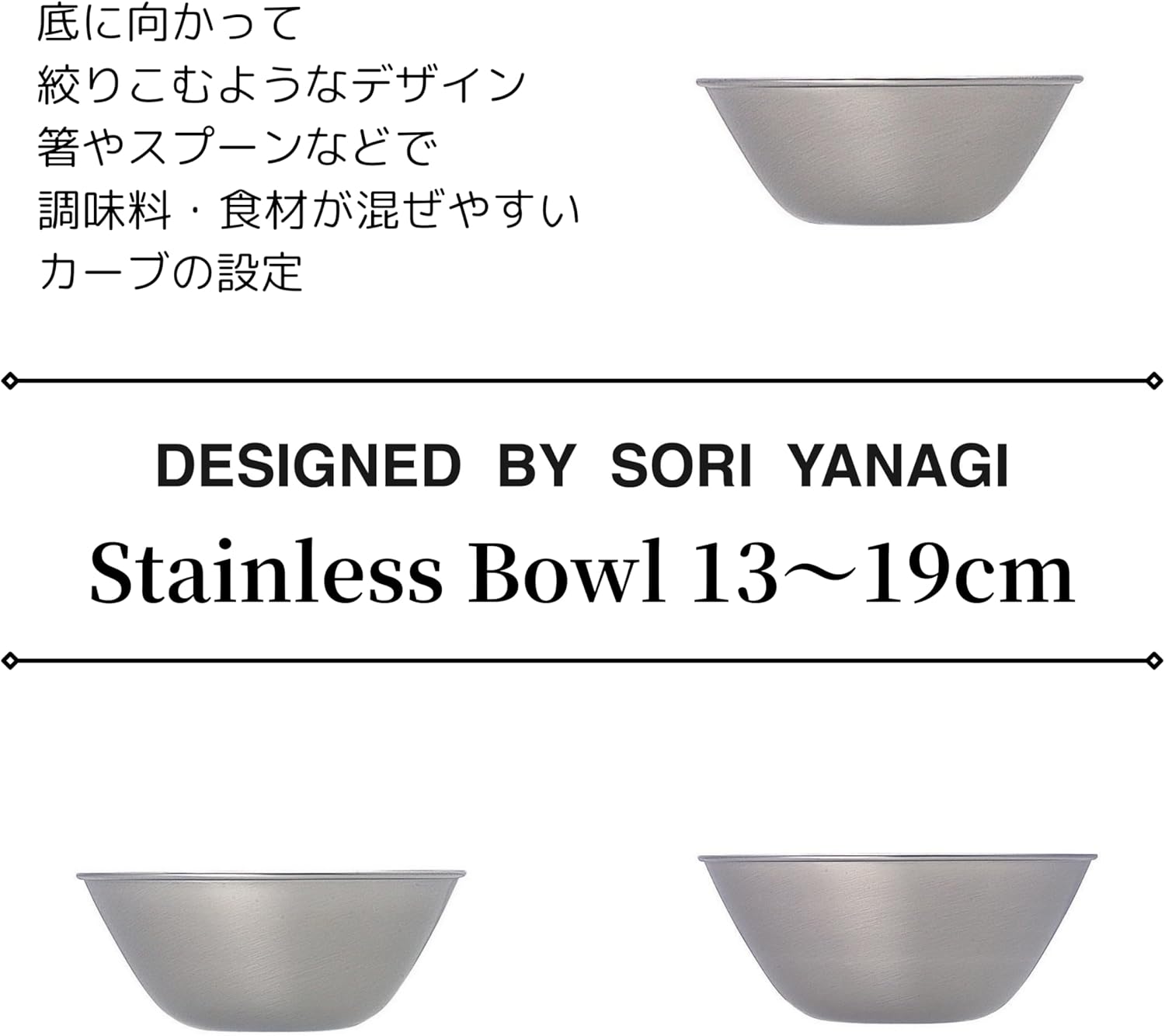 Sori Yanagi stainless bowl 5 pcs