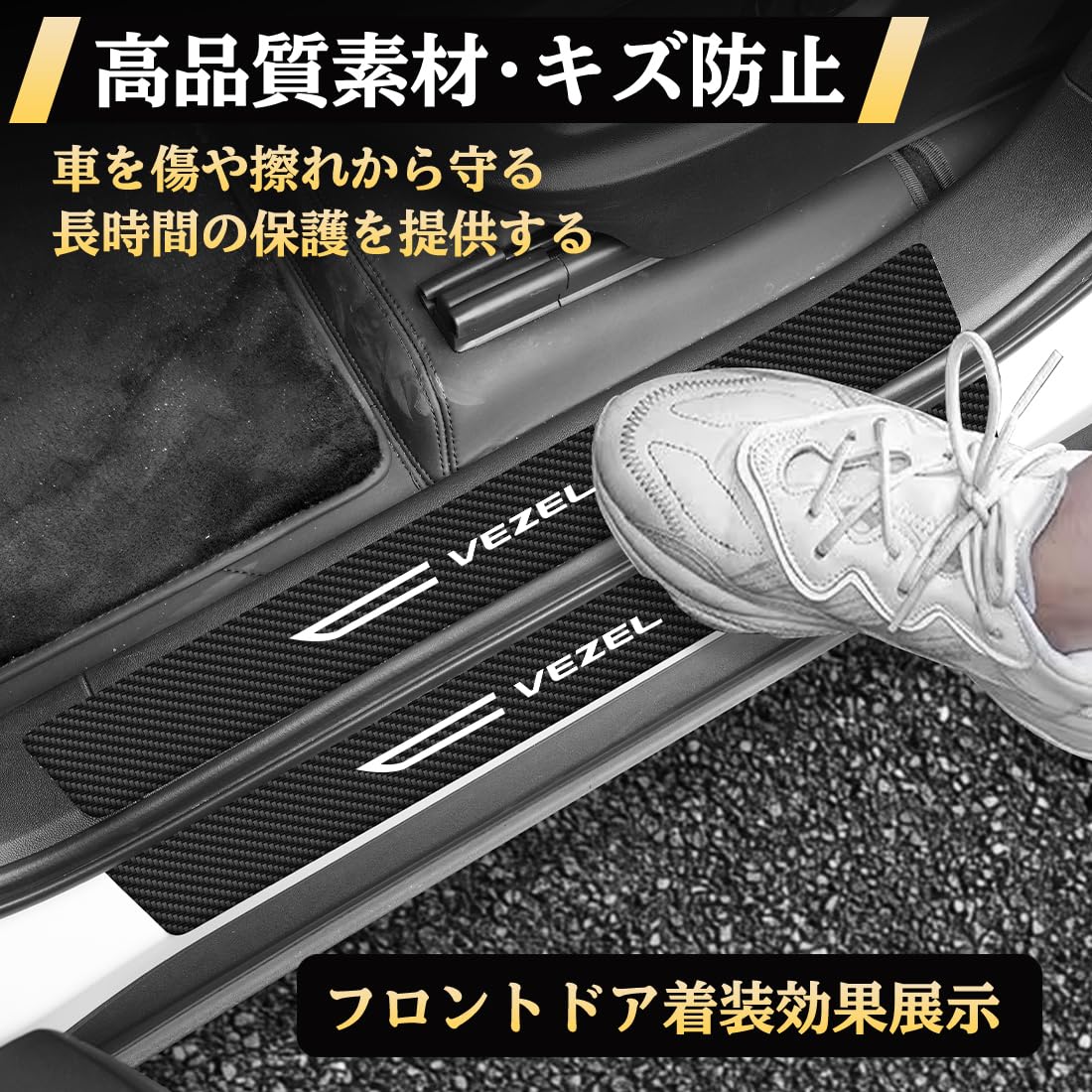 Amazon | ヴェゼル 適用 車 サイドステップガード 傷防止 耐久性良い