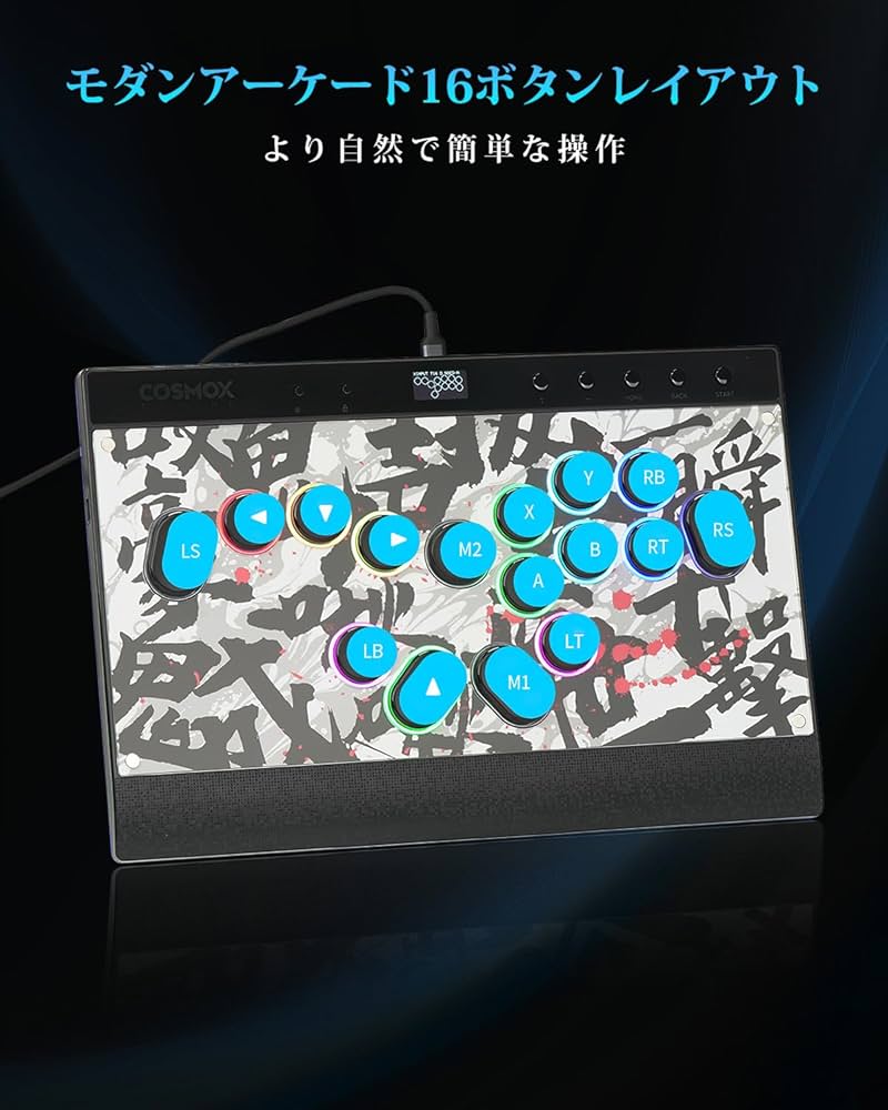 Amazon | Haute42 レバーレス アケコン レバーレスコントローラー C16