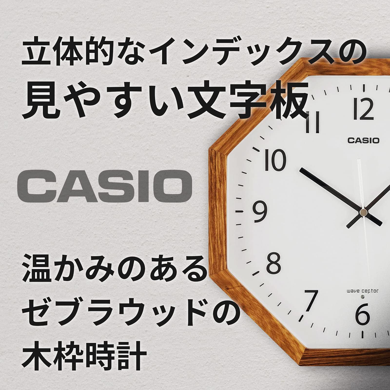 Amazon.co.jp: CASIO(カシオ) 掛け時計 電波 ブラウン 直径30.5cm