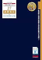 Amazon.co.jp: 大原 消費税法 2024