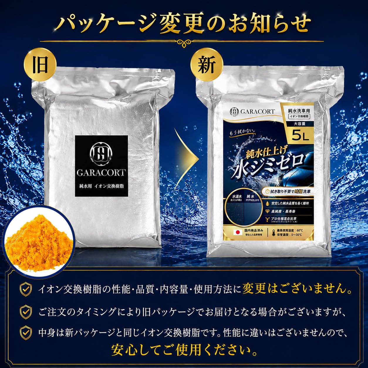 Amazon.co.jp: ガラコート 純水器用 イオン交換樹脂 5L×3袋 15L 洗車用