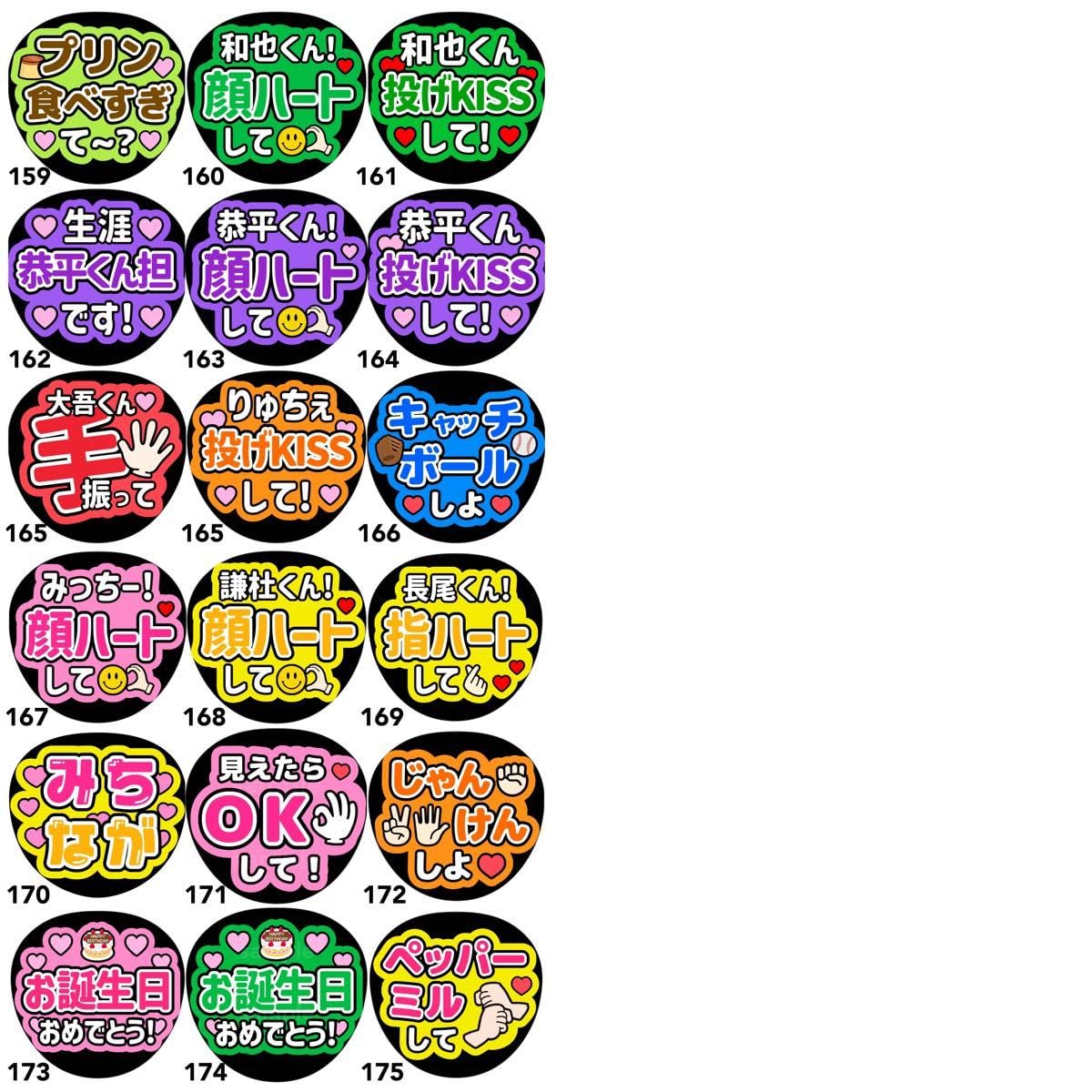 Amazon.co.jp: 名前うちわ ファンサうちわ うちわ文字 なにわ