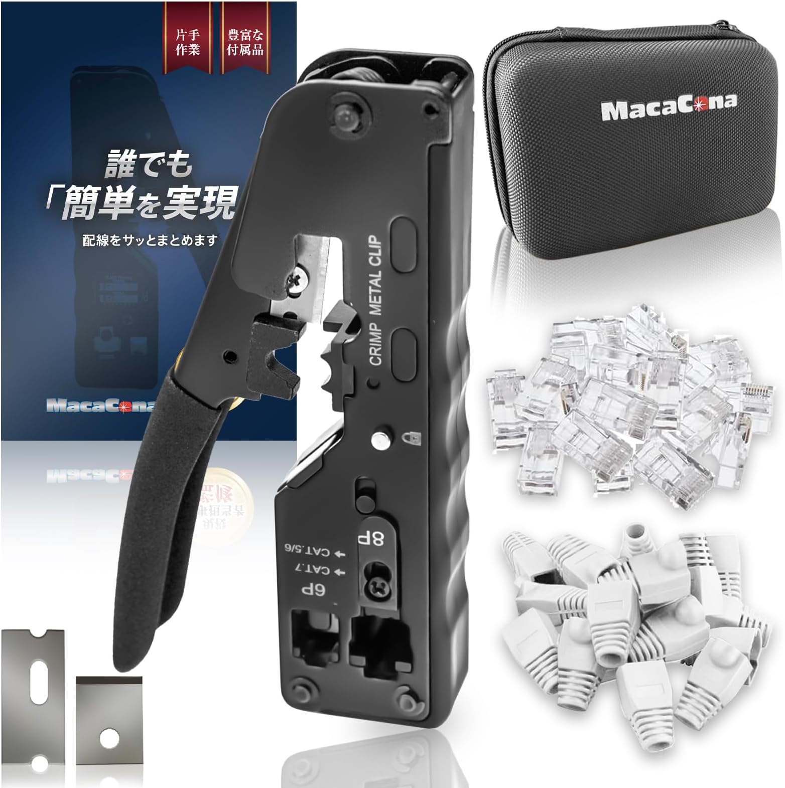Amazon | VCELINK GJ671BL RJ45 圧着工具 LANコネクタ かしめペンチ LANケーブル自作 貫通型CAT5 ...