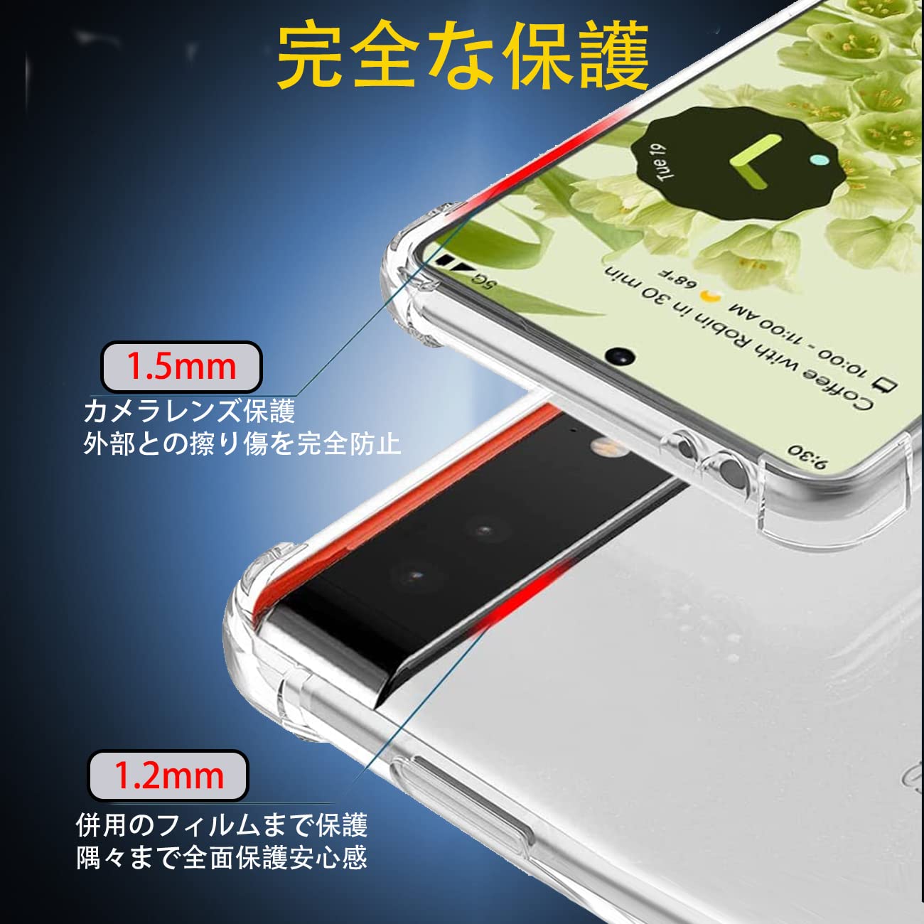 Amazon.co.jp: 対応 Google Pixel 6 ケース Google Pixel6 クリア 