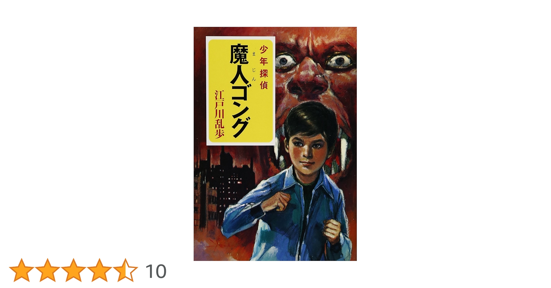 江戸川乱歩シリーズ Amazon.co.jp: 江戸川乱歩シリーズ 明智小五郎 DVD-BOX2