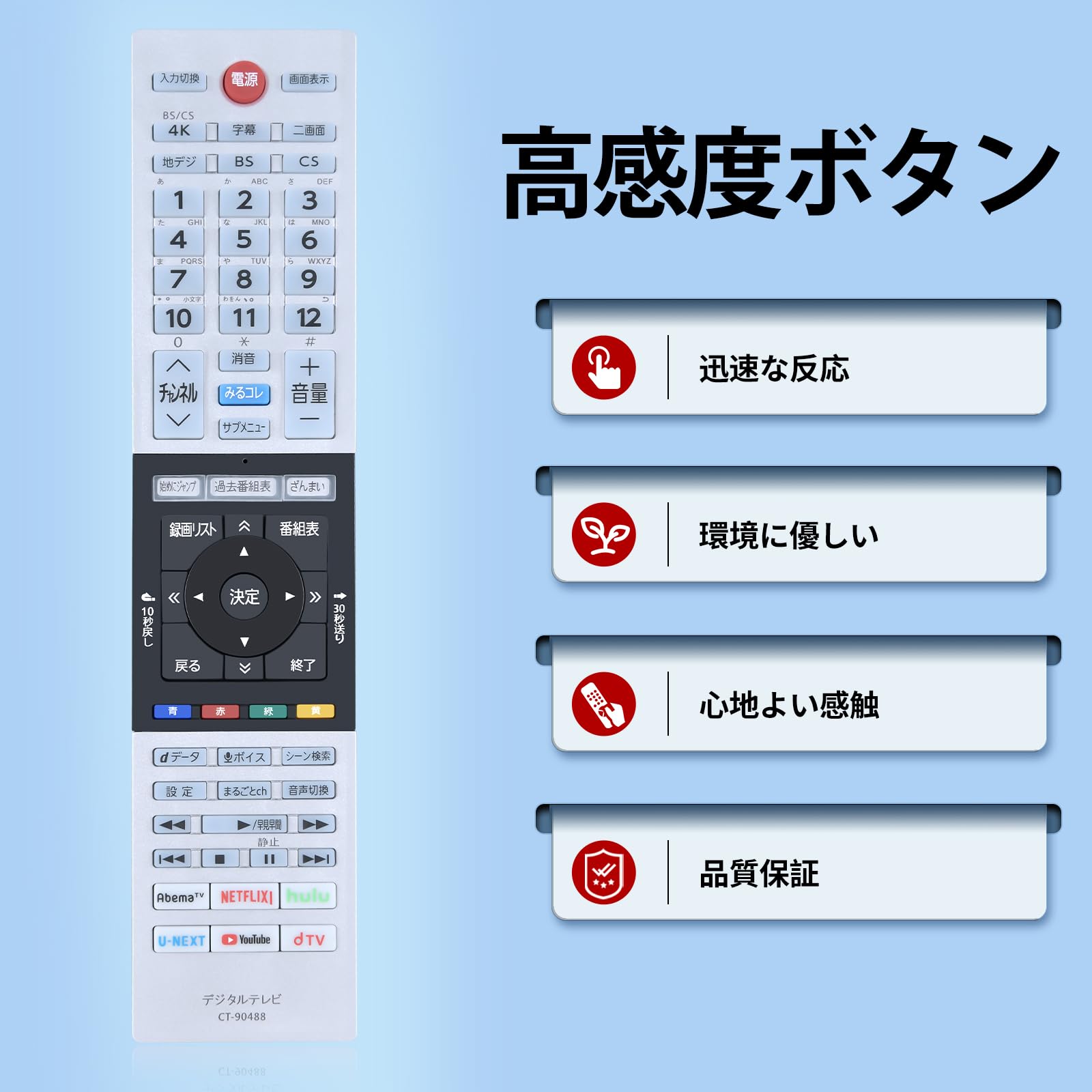 Amazon.co.jp: TV Remote Control CT-90488 for TOSHIBA Toshiba Regza