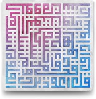 tabloshop Kufi Modern Tasarım Felak Suresi - 50x50cm