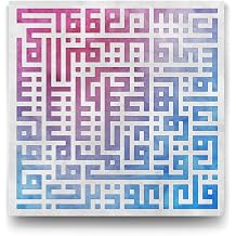 tabloshop Kufi Modern Tasar m Felak Suresi - 70x70cm