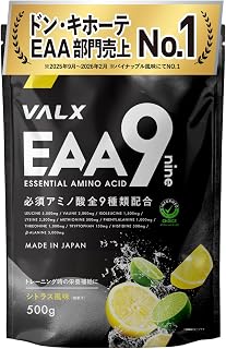 VALX バルクス EAA9 EAA BCAA ロイシン イソロイシン バリン ベータアラニン [シトラス風味] 必須アミノ酸 9種配合 アンチドーピング認証 インフォームドチョイス 山本義徳 監修 国産 500g
