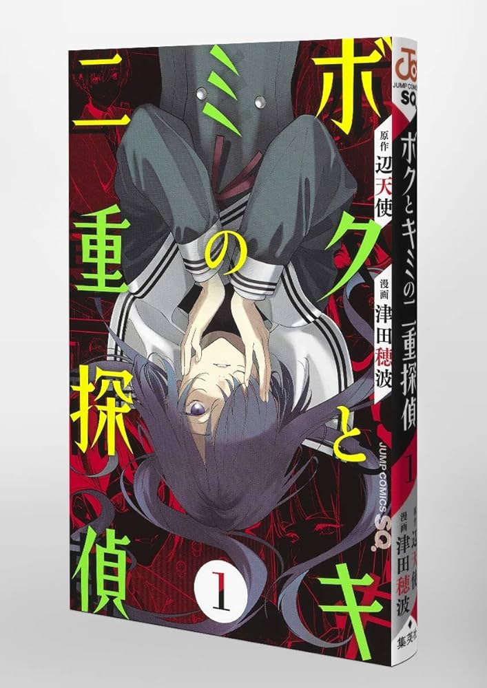 警備訓練必携　第一巻・第二巻 取扱注意 警備訓練必携 第1巻・第2巻 2冊(警視庁警備部編) / 古本