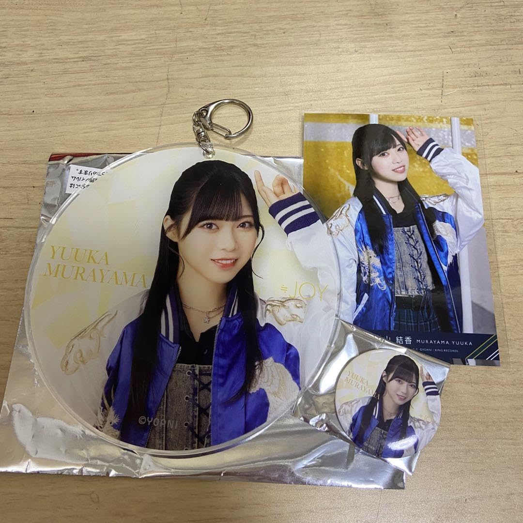 Amazon.co.jp: ニアジョイ 村山結香 ビッグ賞 缶バッジ 生写真 ホビー 