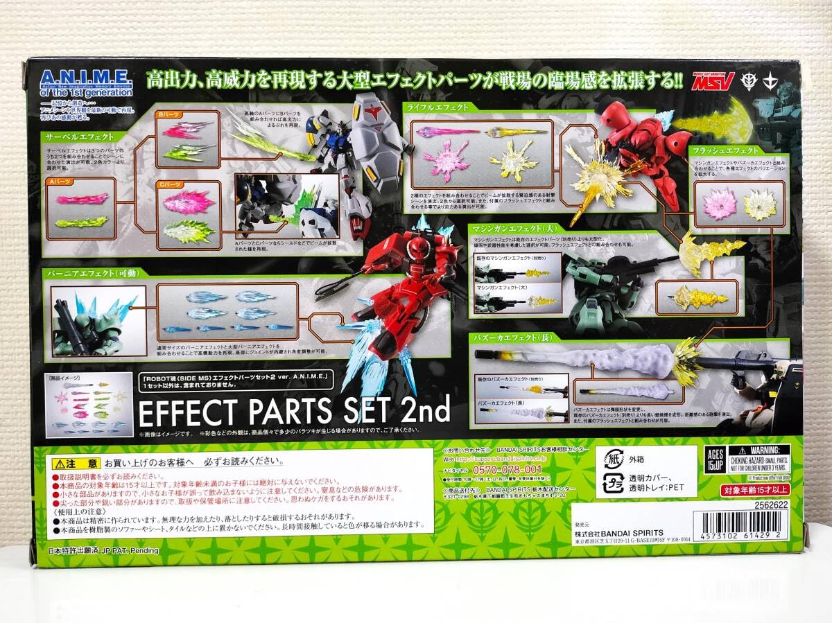 Amazon.co.jp: ROBOT魂 ＜SIDE MS＞ エフェクトパーツセット2 ver
