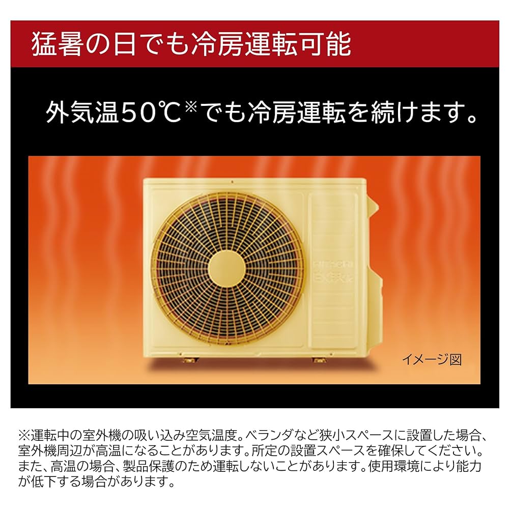 主に18畳まで対応！日立！HITACHI！RAS-SV28Xセット 主に18畳まで対応！日立！HITACHI！RAS-SV28Xセット