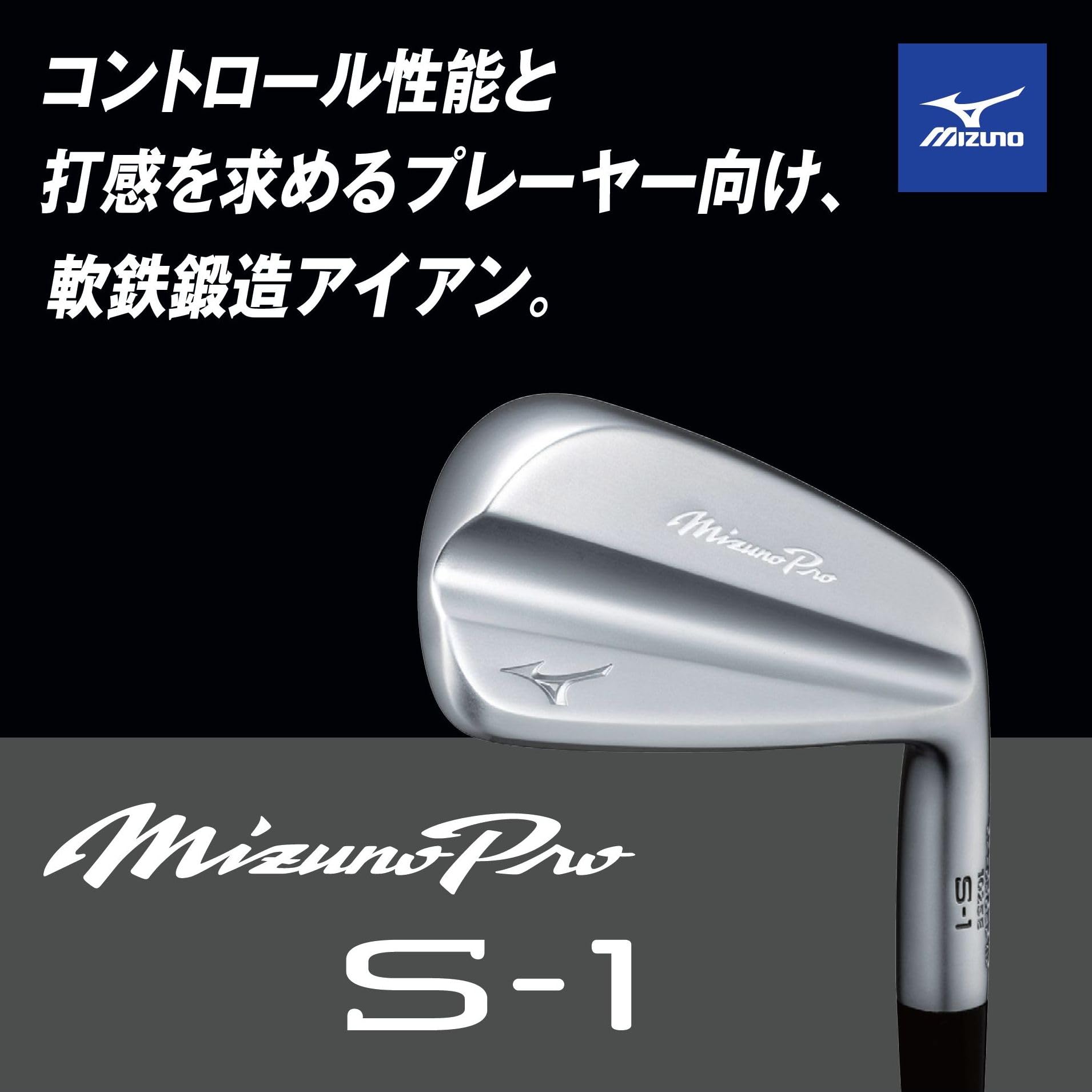 Amazon.co.jp: MIZUNO(ミズノ) ゴルフクラブ ミズノプロ S-1 アイアン6