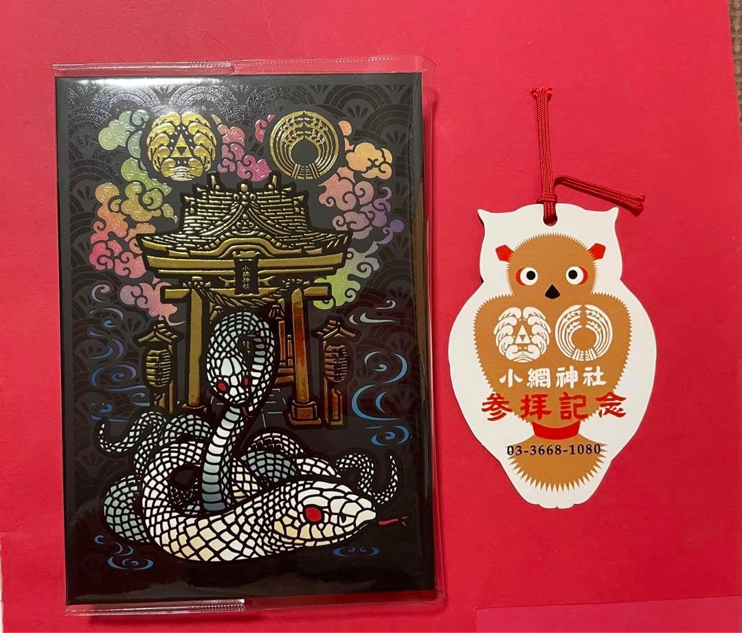 蛇窪神社【乙巳白蛇】御朱印【蛇窪祭限定御朱印帳】【限定御朱印21体