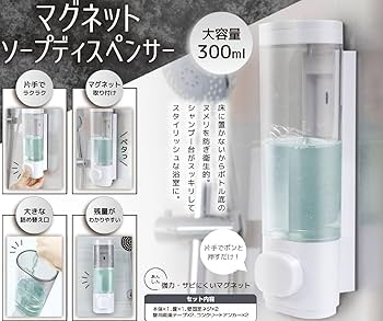 マグネット　シャンプー　ソープディスペンサー300ml x 3 (シルバー) リッチェル 下から出る マグネットディスペンサー ソープ
