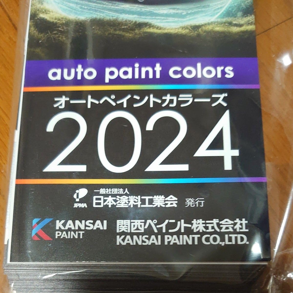 関西ペイント　291コスミックブルー 関西ペイント社製自動車補修ウレタン塗料 レタンPGエコパール
