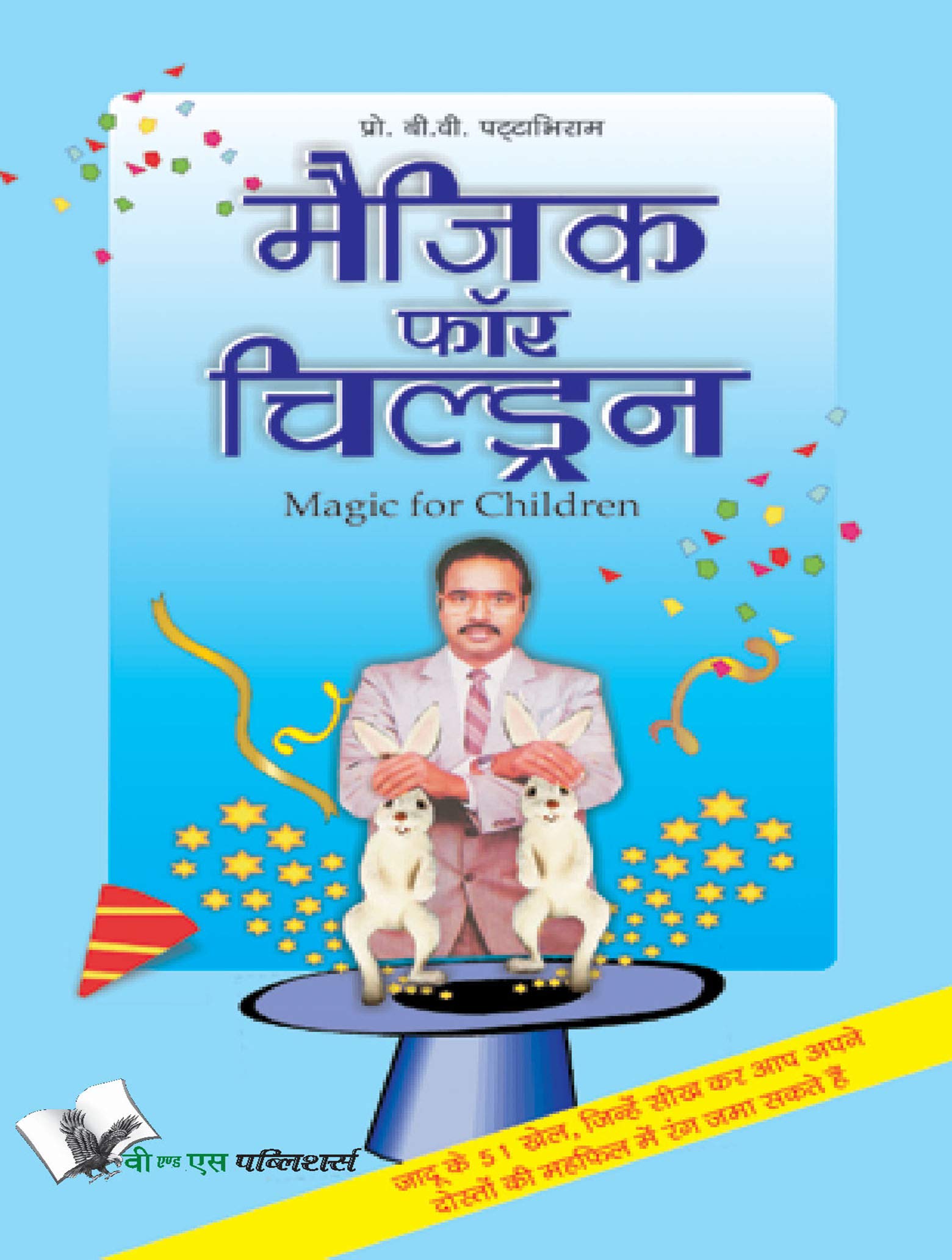 Contes d'amour en hindi pour enfants pour l'histoire du soir en famille
