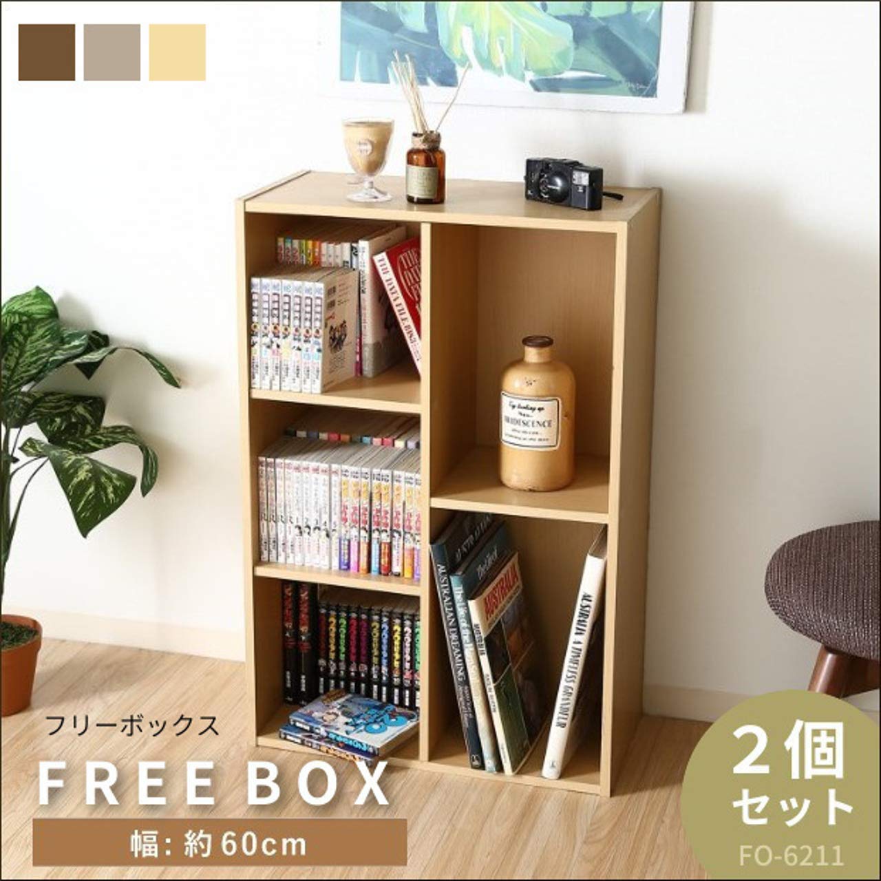 Amazon | カラーボックス 2個セット 収納 5マス 幅59cm 縦置き よこ 