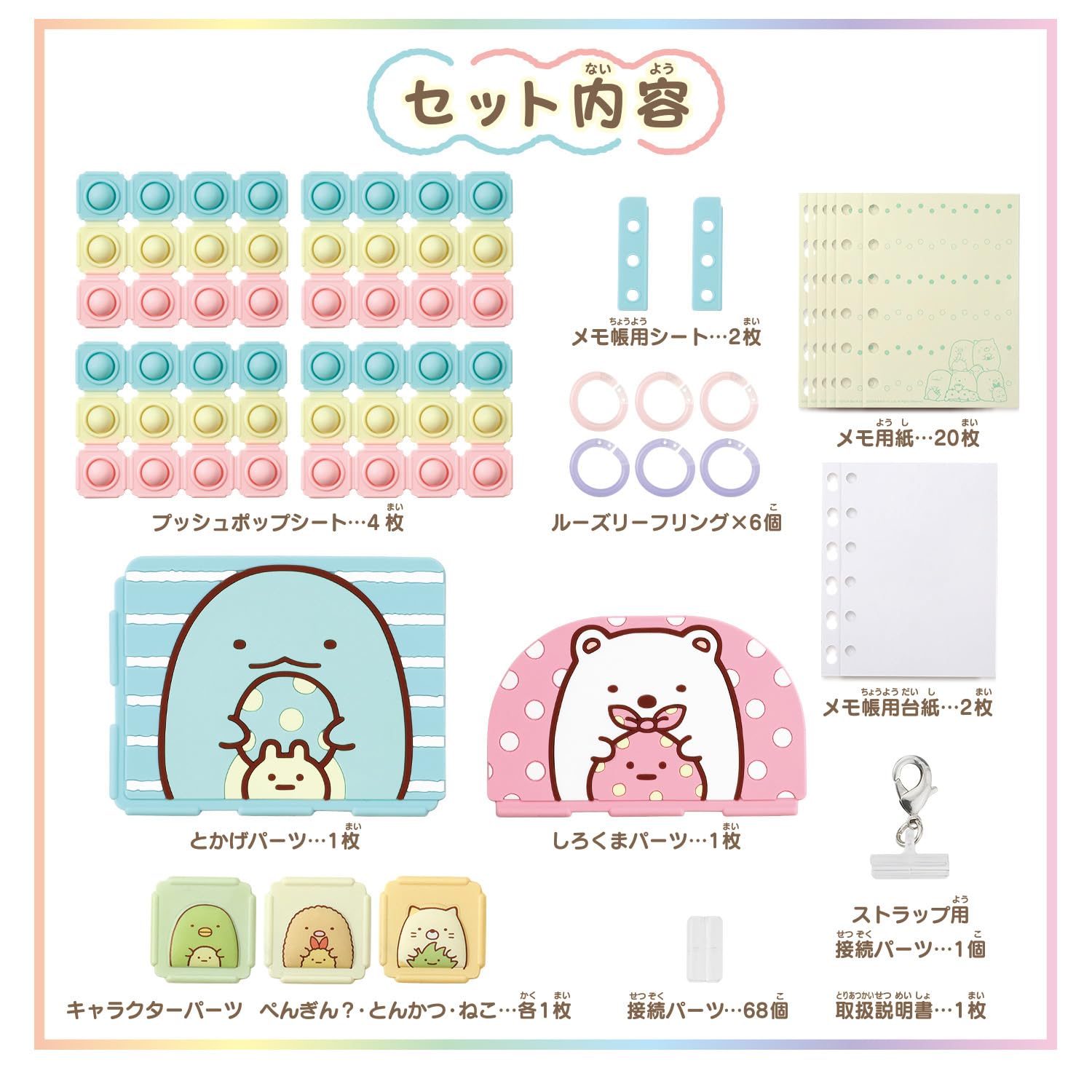 Bandai Push Pop Life! Sumikko Gurashi Set