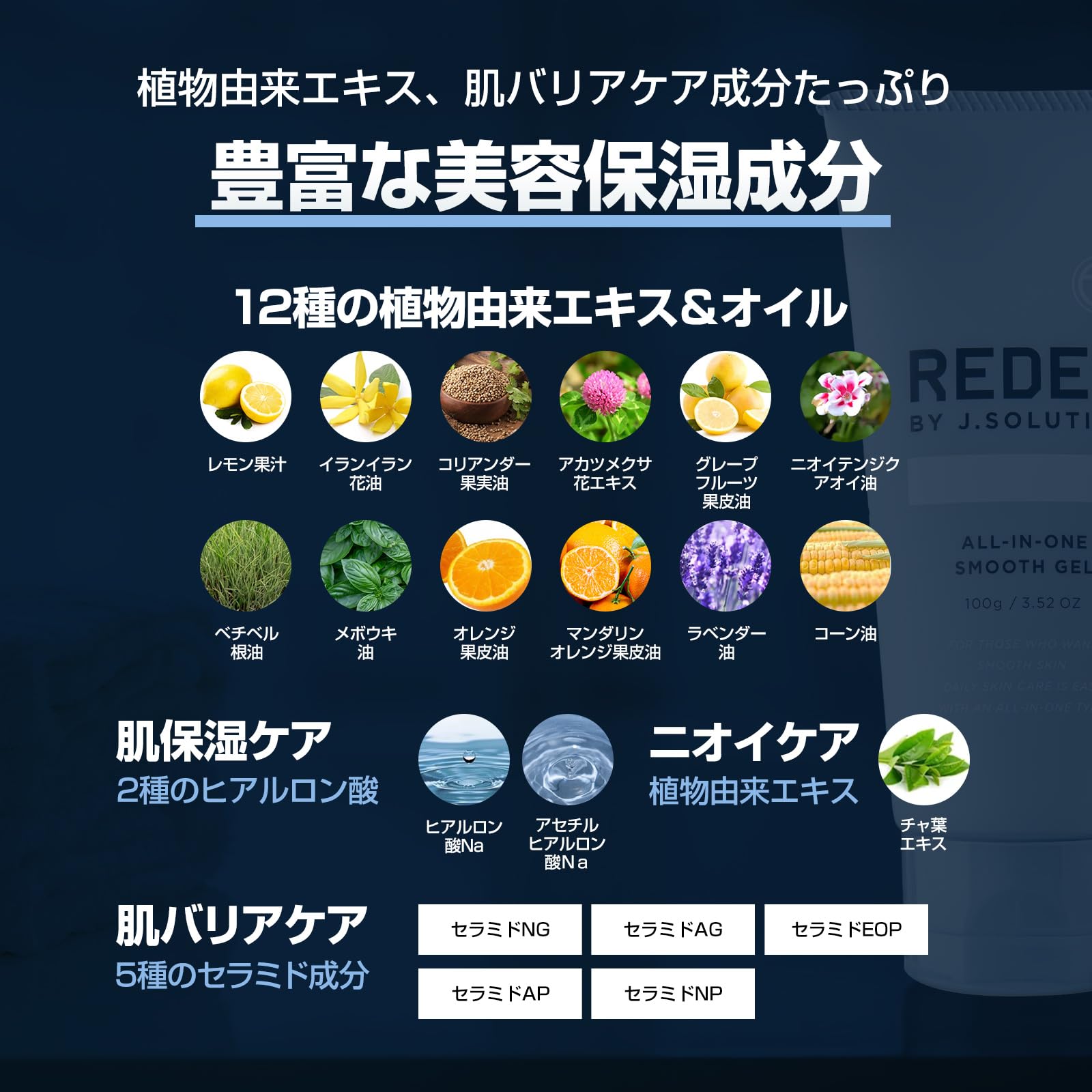 REDEN リデン オールインワンスムースゲル 100g by REDEN(リデン)