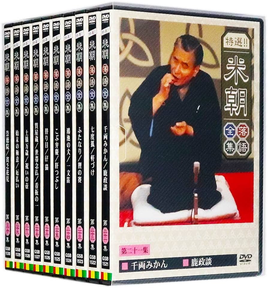 NEIN　米朝落語全集 30巻 CD 収納ケース付き NEIN 米朝落語全集 30巻 CD 収納ケース付き 米朝落語全集 30巻 CD 収納