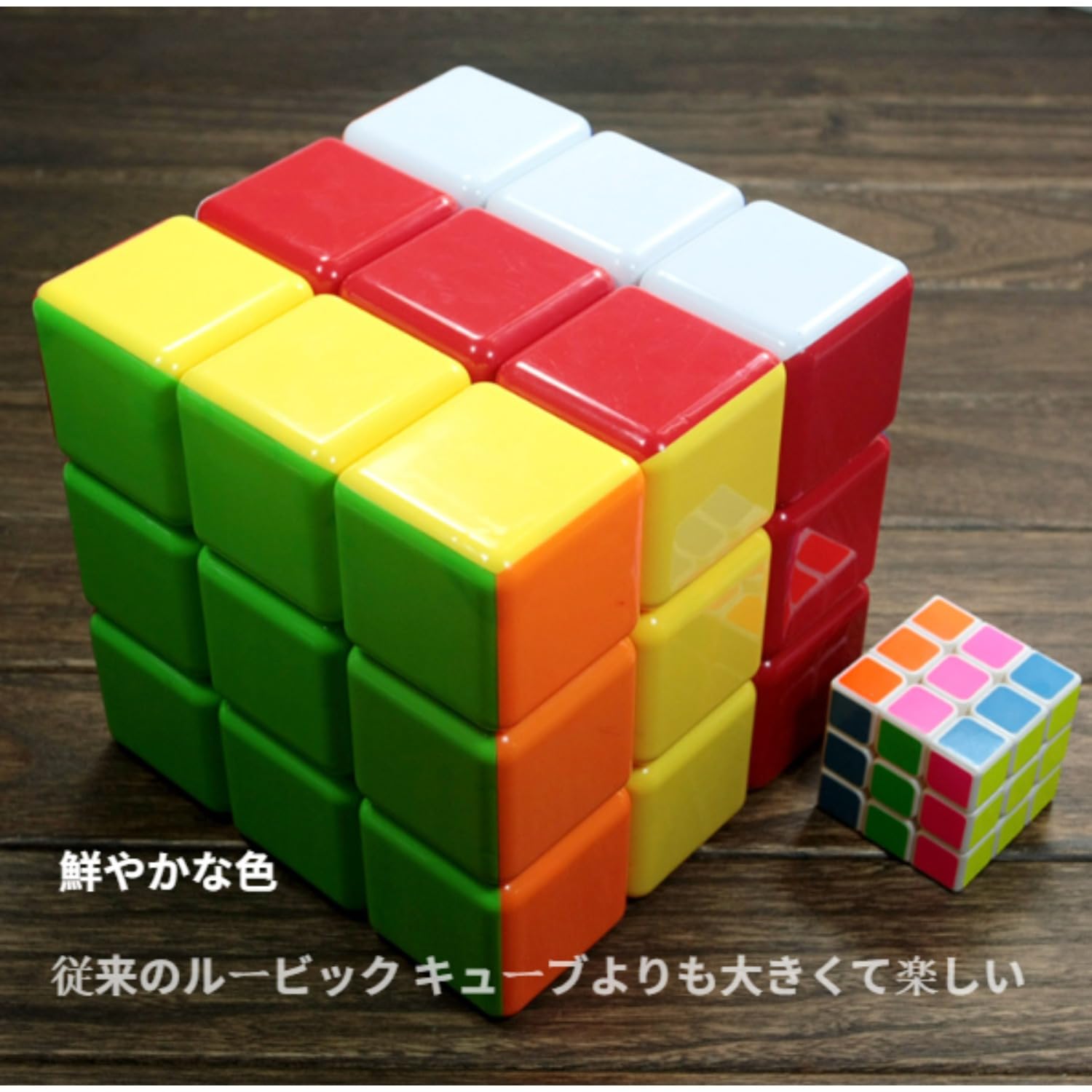Amazon | ラージサイズルービックキューブ、直径18cmマジック