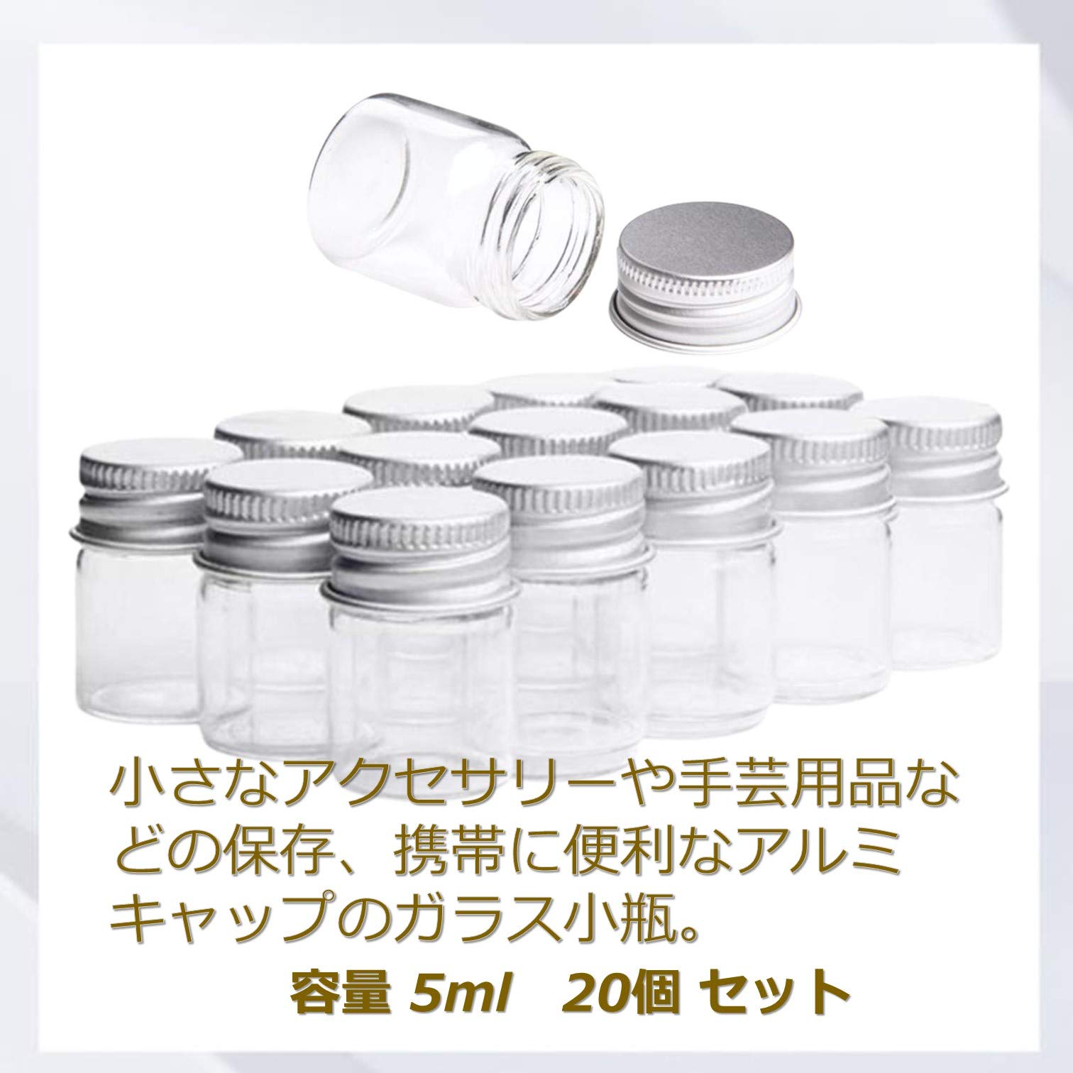 Amazon.co.jp: dilib ガラス小瓶 ミニ ボトル 5ml 20本 スペア