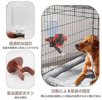 Amazon | ペット給水器 犬 猫 ケージ 取付型 犬 ウォーター