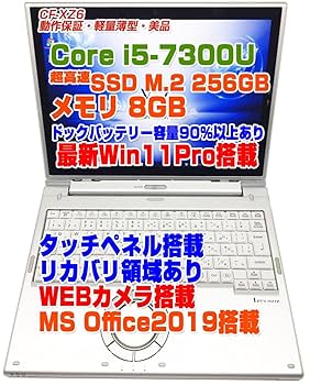 オフィス付き レッツノート バッテリー8h 設定済 8/256 ノートパソコン オフィス付き レッツノート バッテリー8h 設定済 8/256 ノート