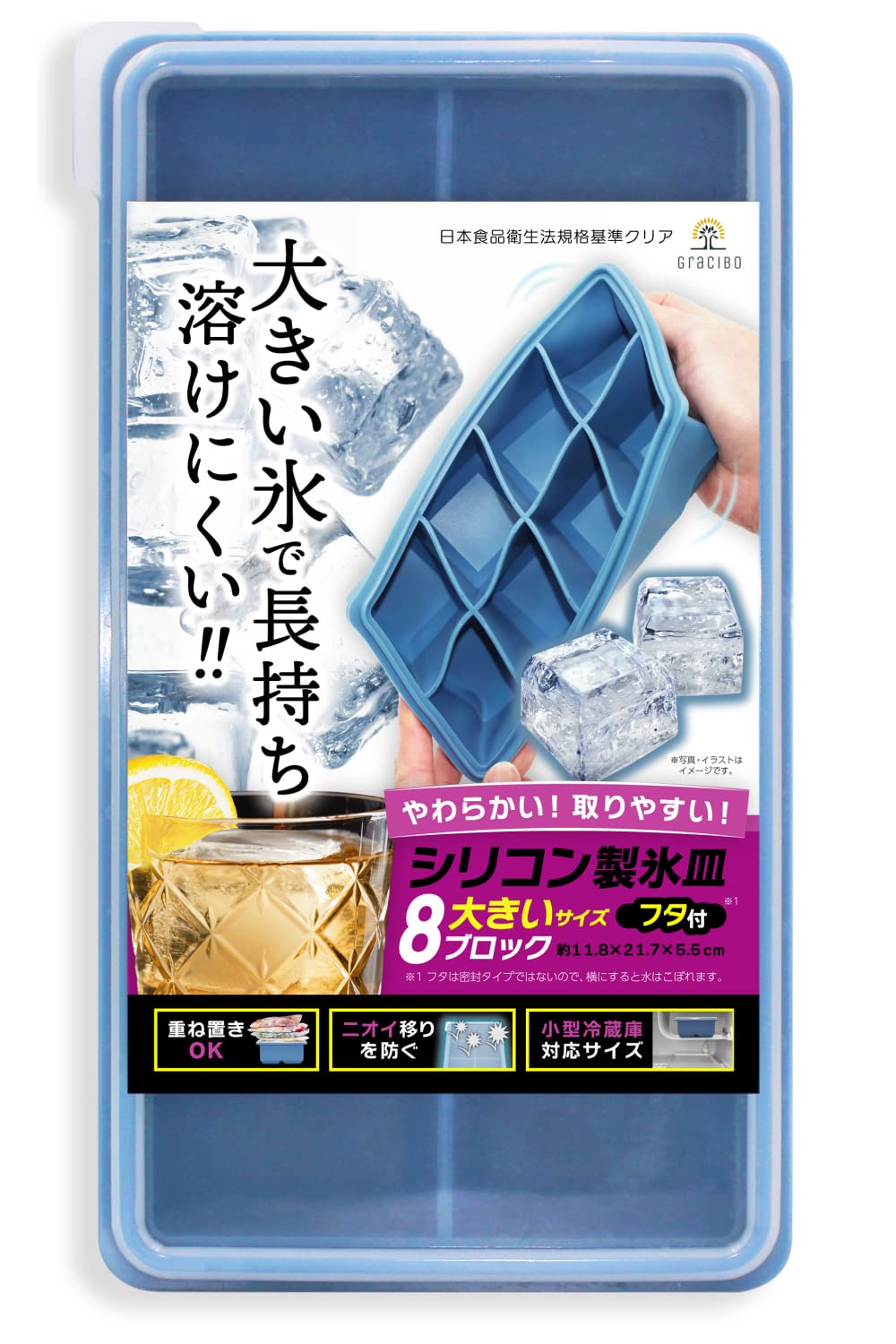 Amazon | 製氷皿 製氷機 シリコン 氷 ケース 蓋付き 【食品衛生法適合